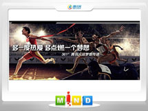 吴桥361度——腾讯大运会梦想传递